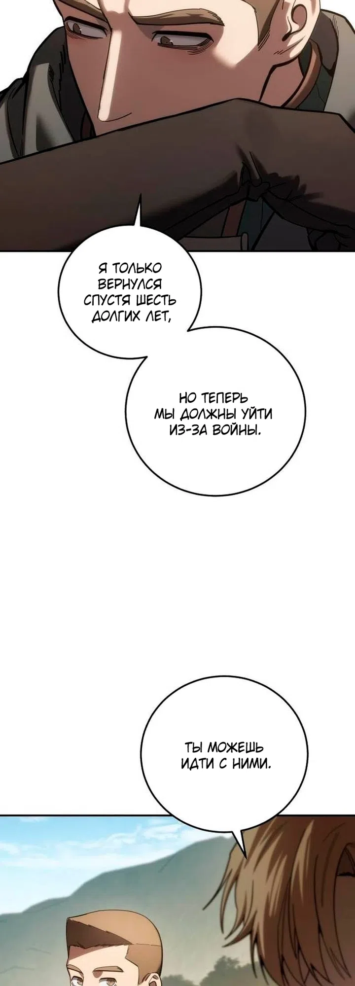 Read Звёздный мастер меча The Stellar Swordmaster RU Manga Online