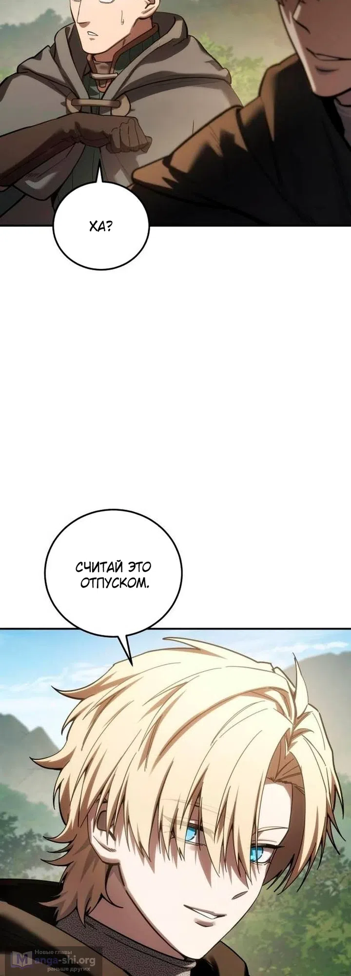Read Звёздный мастер меча The Stellar Swordmaster RU Manga Online