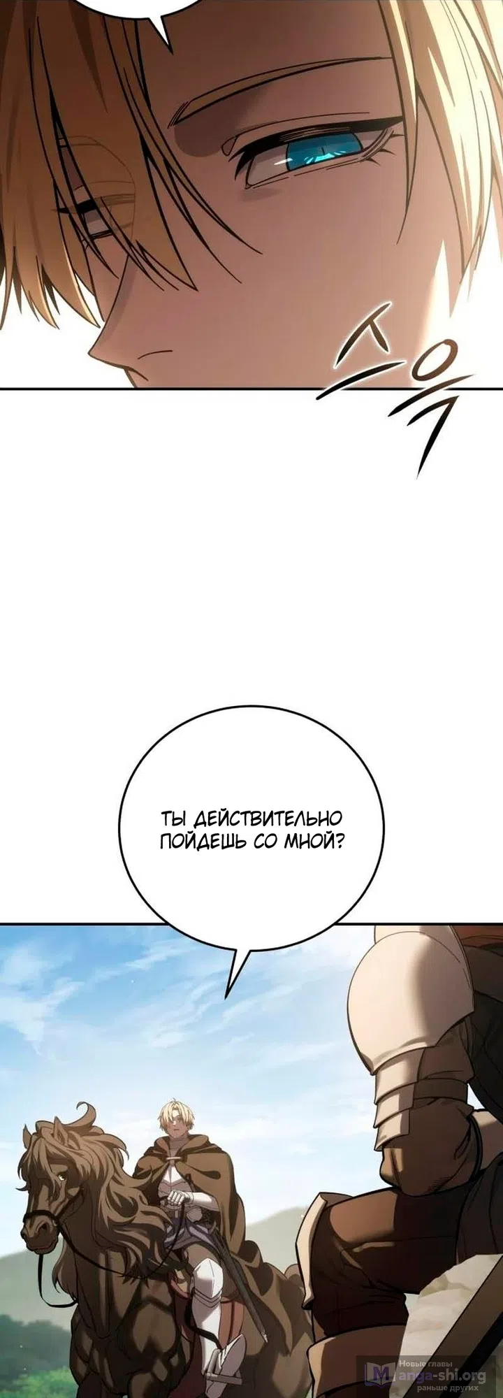 Read Звёздный мастер меча The Stellar Swordmaster RU Manga Online