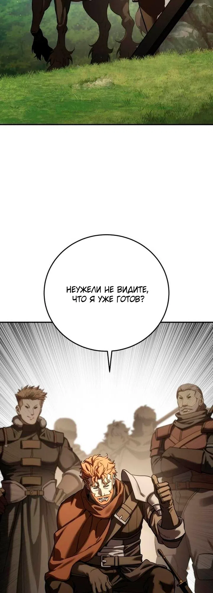 Read Звёздный мастер меча The Stellar Swordmaster RU Manga Online