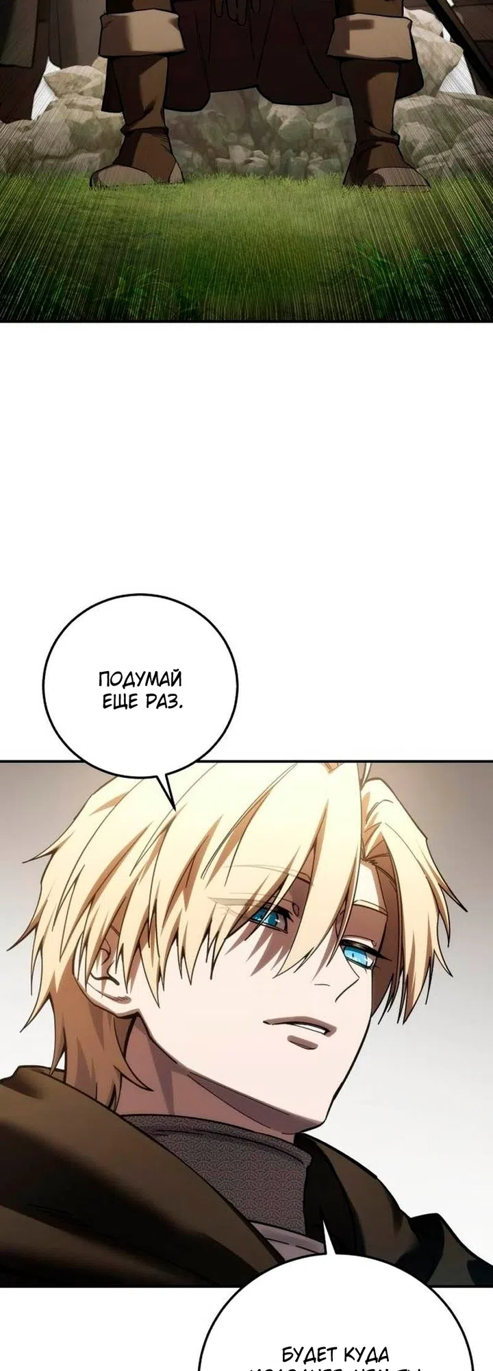 Read Звёздный мастер меча The Stellar Swordmaster RU Manga Online
