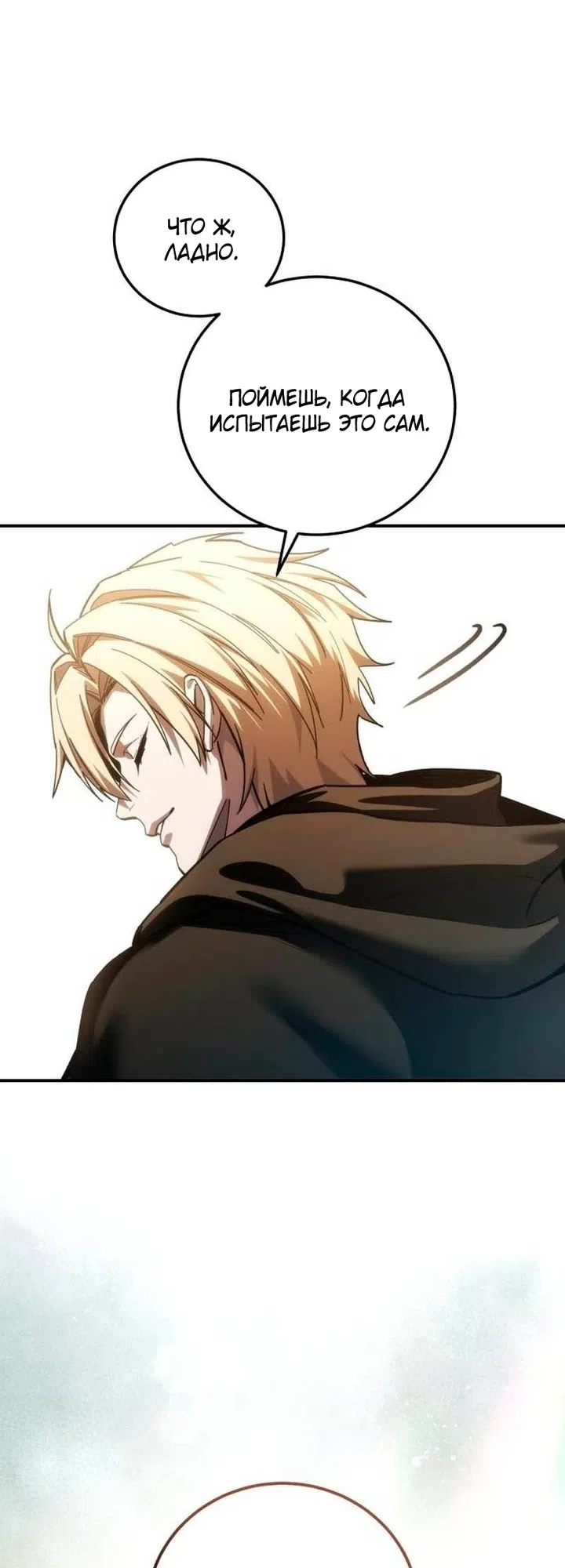 Read Звёздный мастер меча The Stellar Swordmaster RU Manga Online