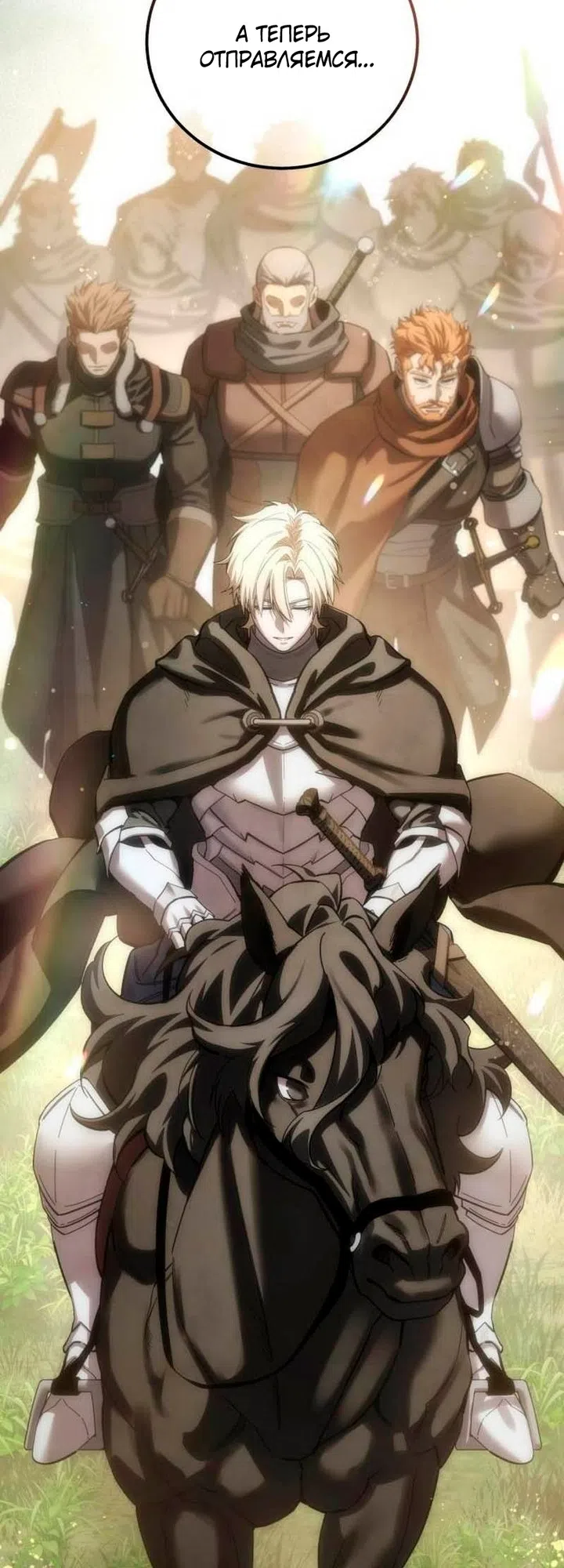 Read Звёздный мастер меча The Stellar Swordmaster RU Manga Online