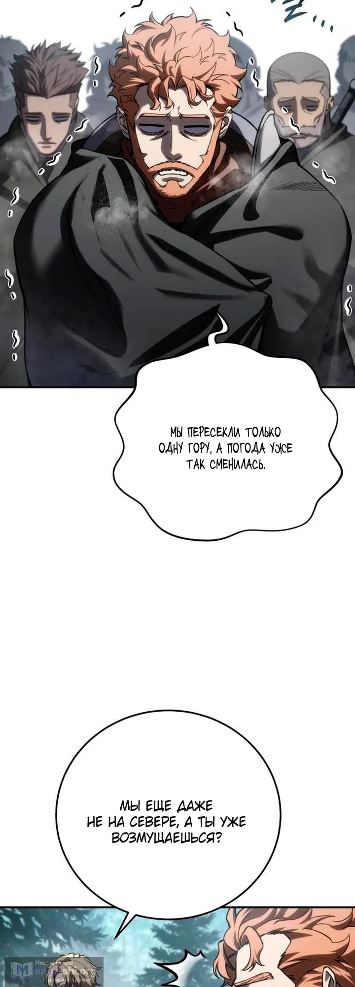 Read Звёздный мастер меча The Stellar Swordmaster RU Manga Online