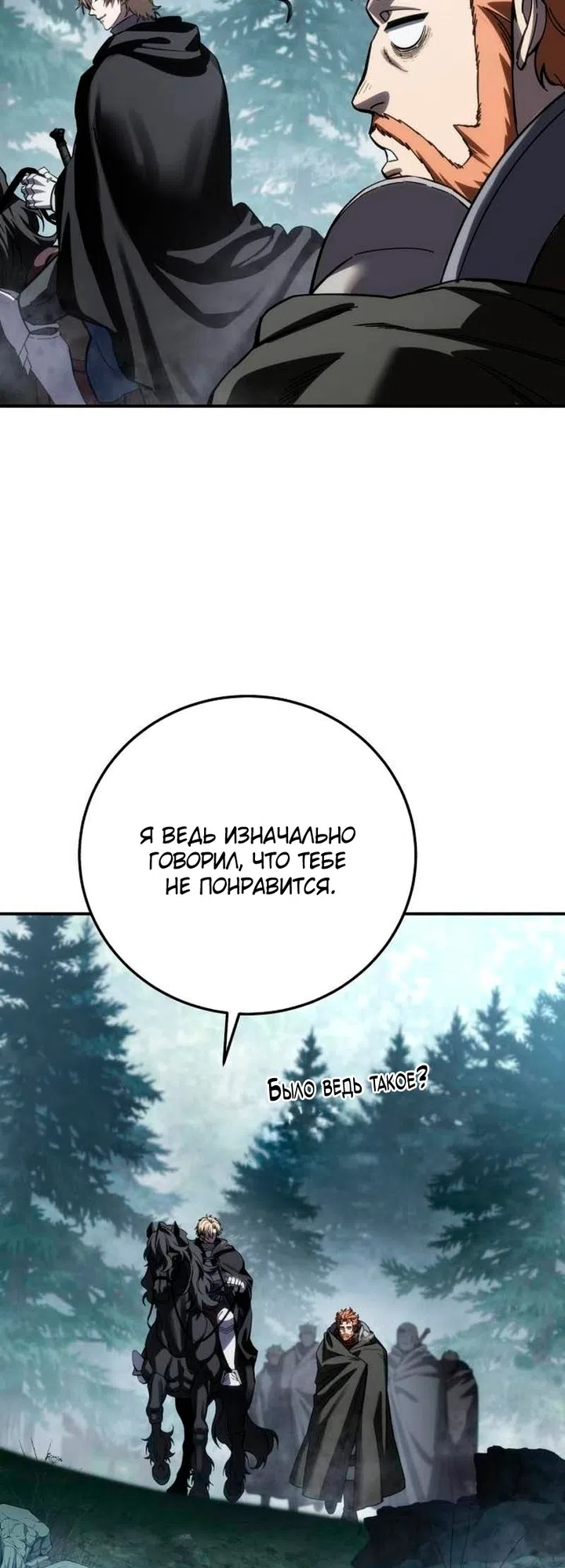 Read Звёздный мастер меча The Stellar Swordmaster RU Manga Online