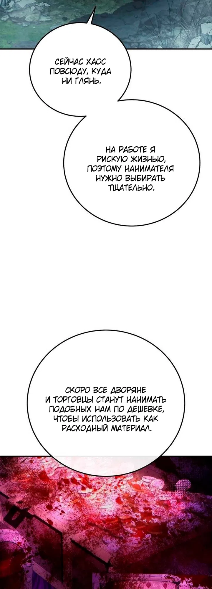 Read Звёздный мастер меча The Stellar Swordmaster RU Manga Online