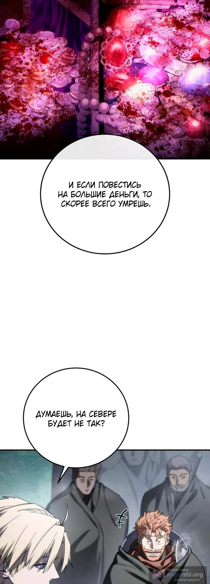 Read Звёздный мастер меча The Stellar Swordmaster RU Manga Online
