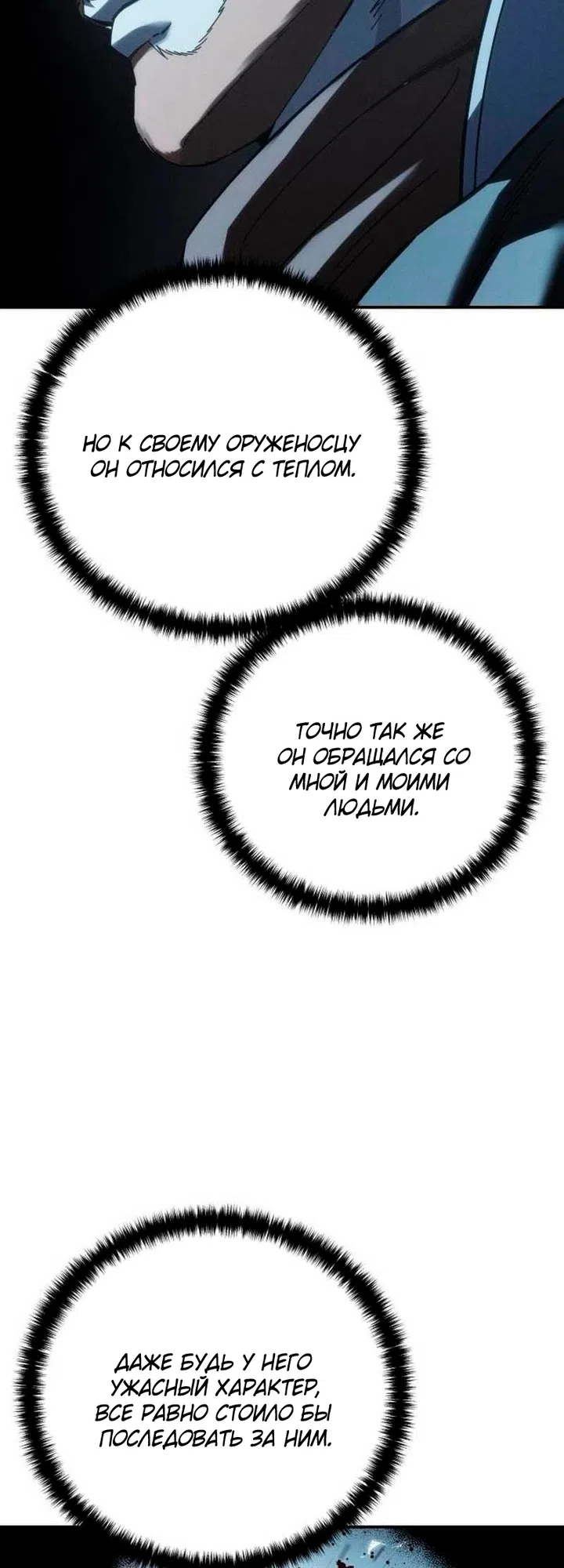 Read Звёздный мастер меча The Stellar Swordmaster RU Manga Online