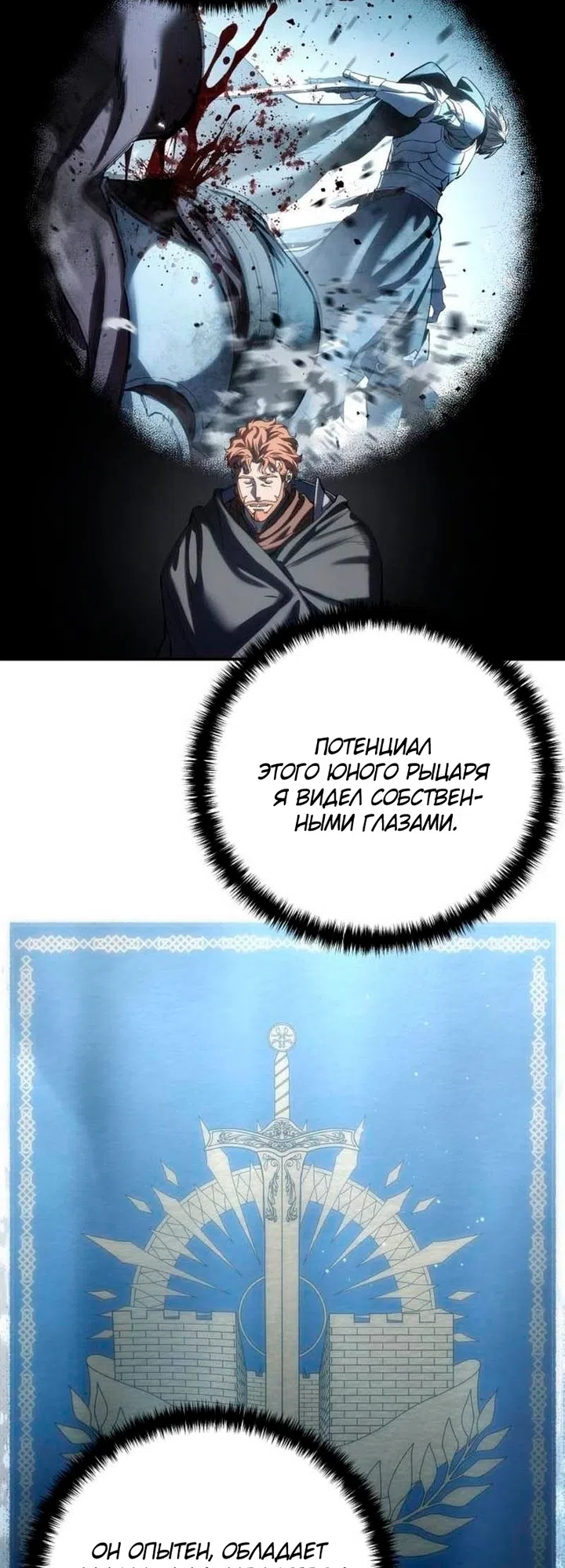 Read Звёздный мастер меча The Stellar Swordmaster RU Manga Online
