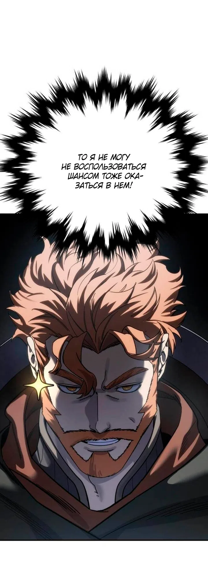 Read Звёздный мастер меча The Stellar Swordmaster RU Manga Online