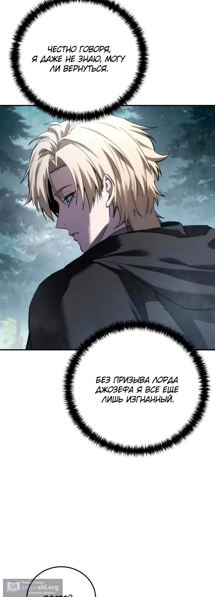 Read Звёздный мастер меча The Stellar Swordmaster RU Manga Online
