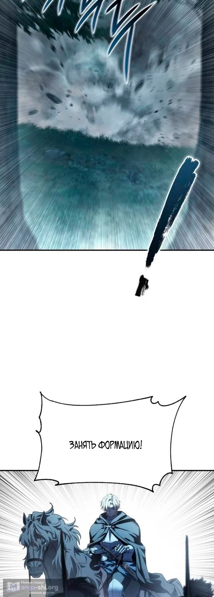 Read Звёздный мастер меча The Stellar Swordmaster RU Manga Online