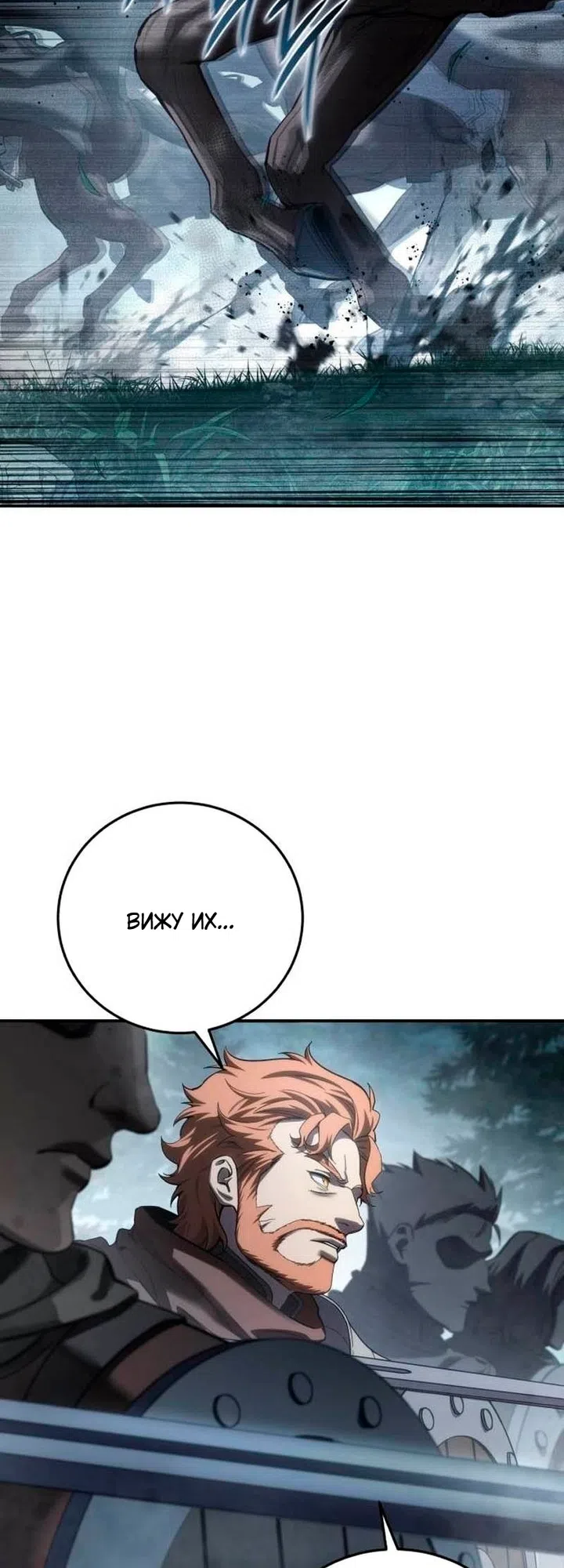 Read Звёздный мастер меча The Stellar Swordmaster RU Manga Online