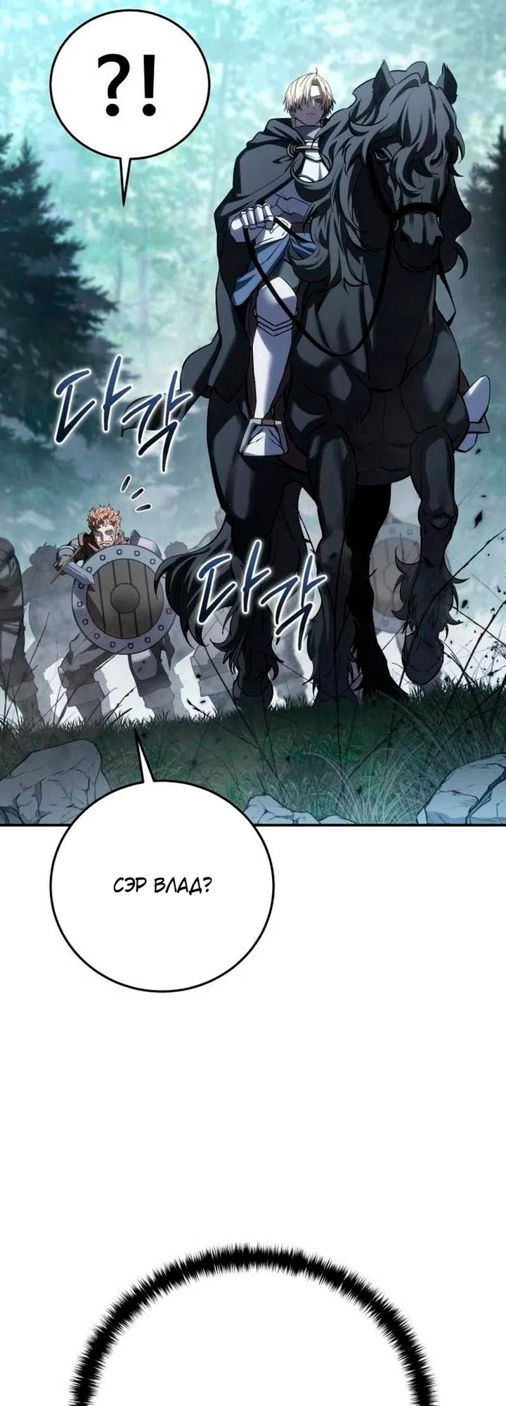 Read Звёздный мастер меча The Stellar Swordmaster RU Manga Online