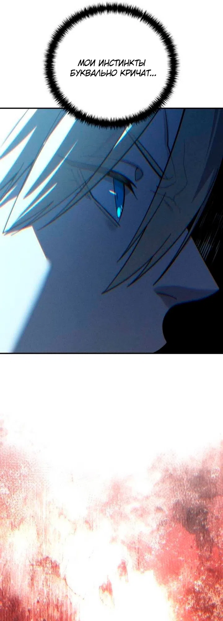 Read Звёздный мастер меча The Stellar Swordmaster RU Manga Online