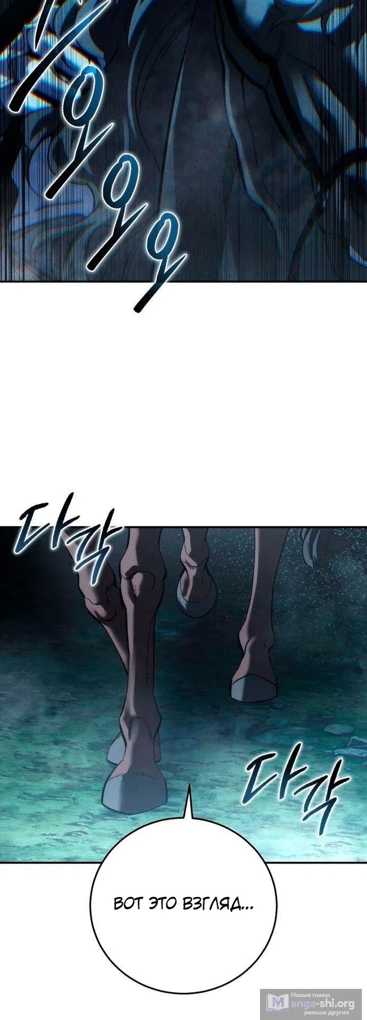 Read Звёздный мастер меча The Stellar Swordmaster RU Manga Online
