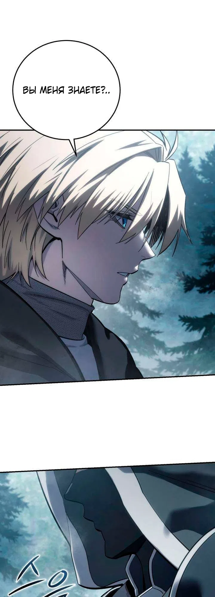 Read Звёздный мастер меча The Stellar Swordmaster RU Manga Online