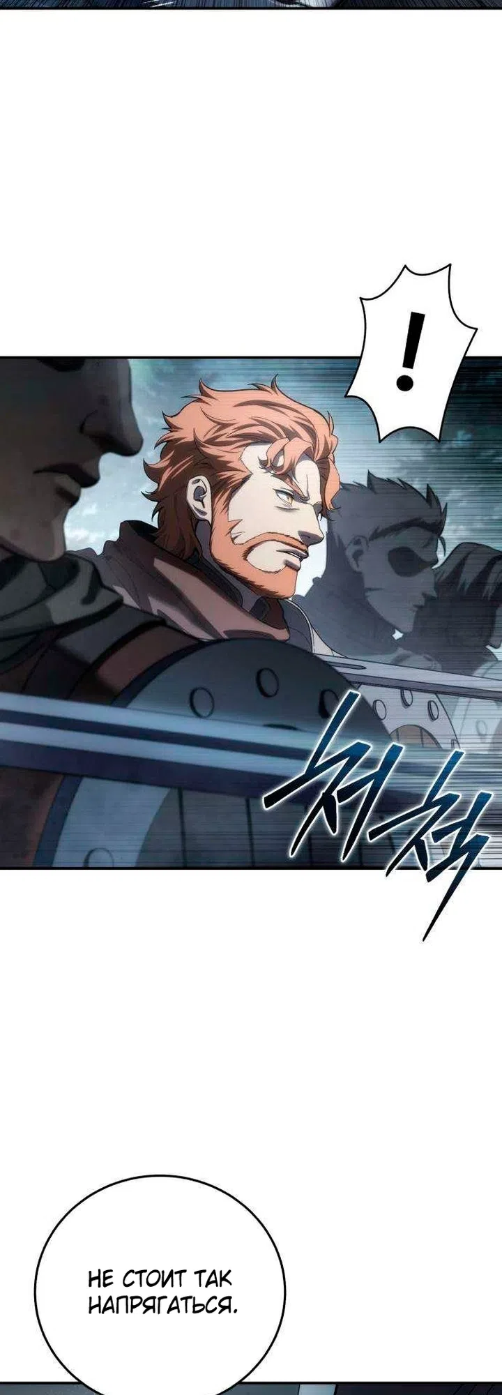Read Звёздный мастер меча The Stellar Swordmaster RU Manga Online