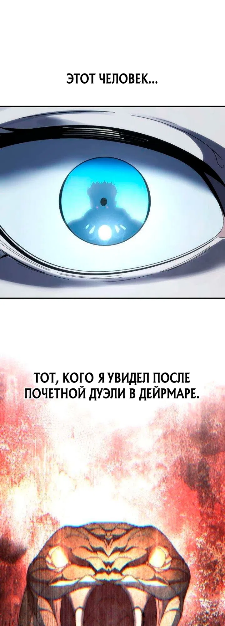 Read Звёздный мастер меча The Stellar Swordmaster RU Manga Online