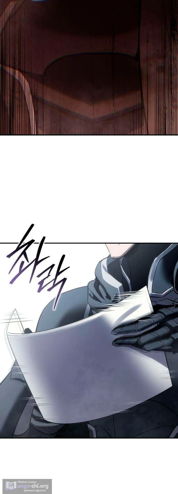 Read Звёздный мастер меча The Stellar Swordmaster RU Manga Online