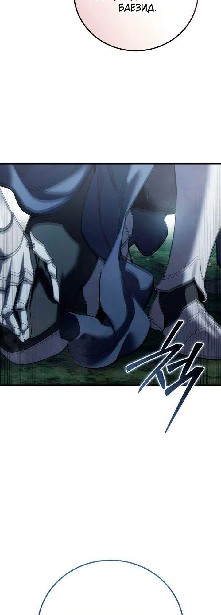Read Звёздный мастер меча The Stellar Swordmaster RU Manga Online