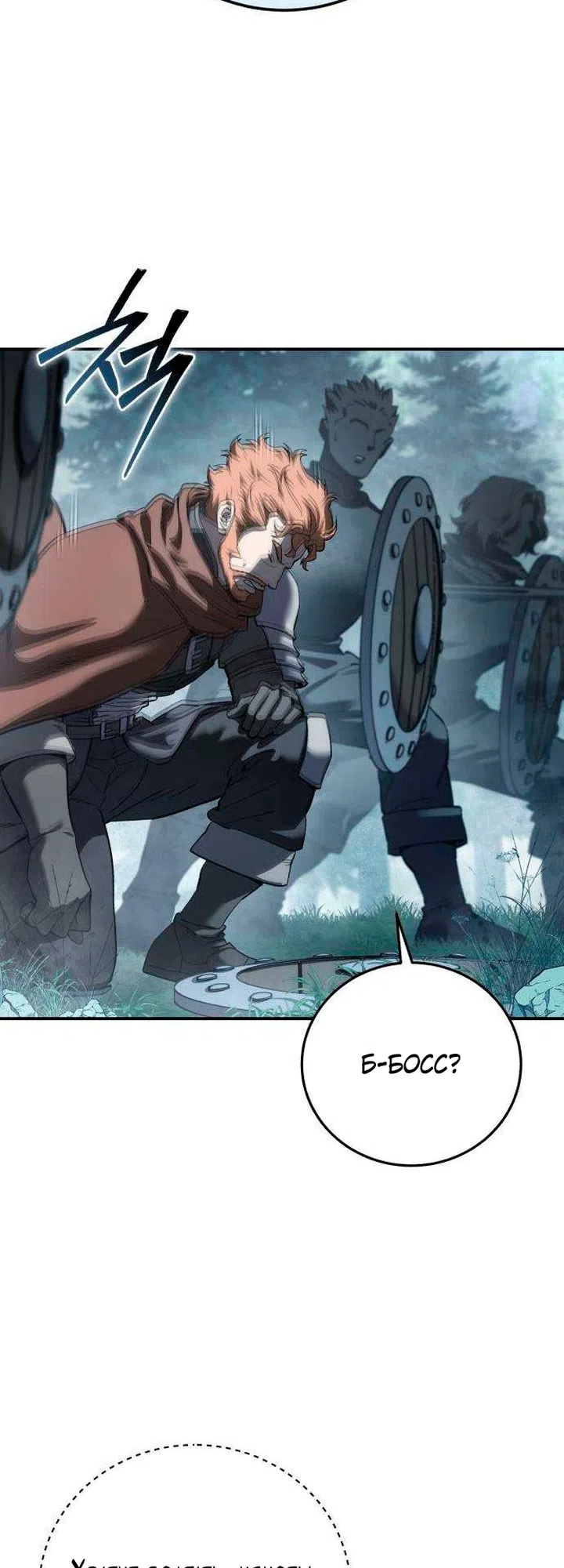Read Звёздный мастер меча The Stellar Swordmaster RU Manga Online