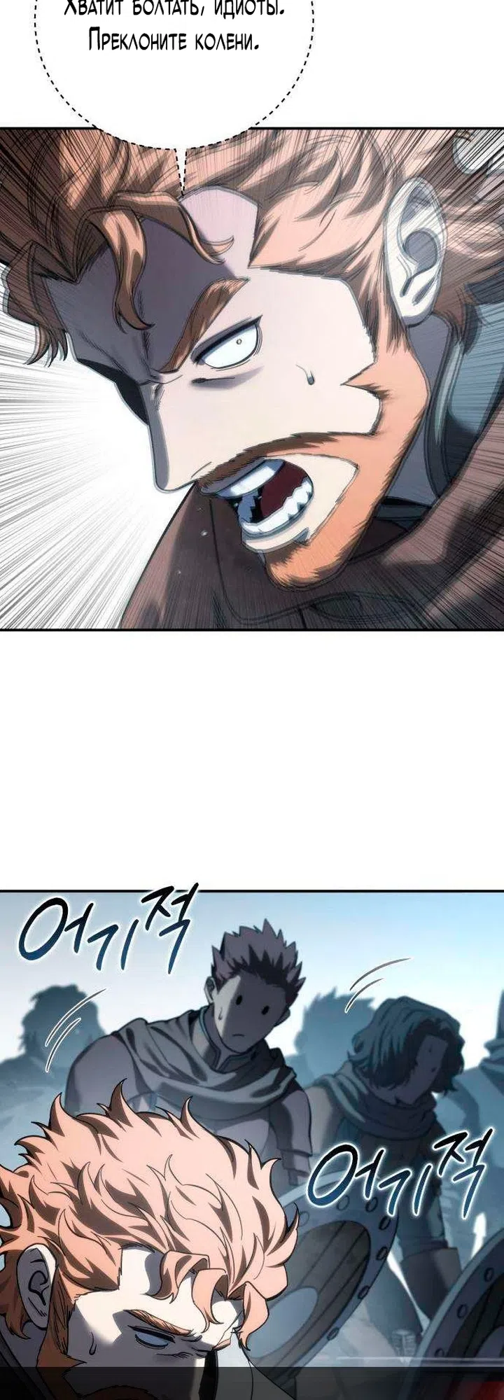 Read Звёздный мастер меча The Stellar Swordmaster RU Manga Online