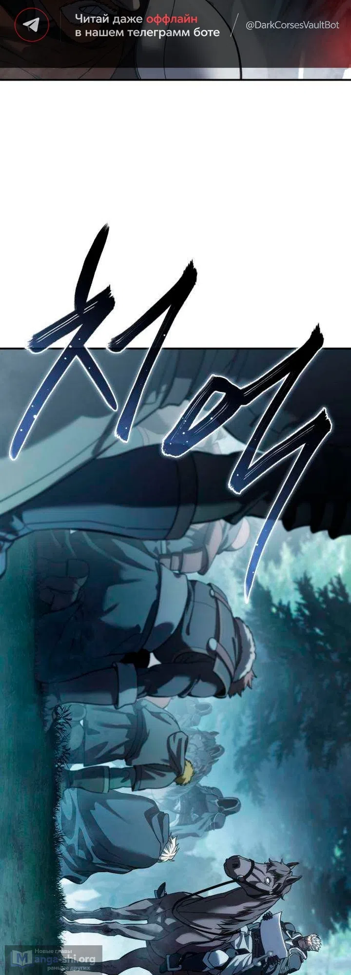 Read Звёздный мастер меча The Stellar Swordmaster RU Manga Online