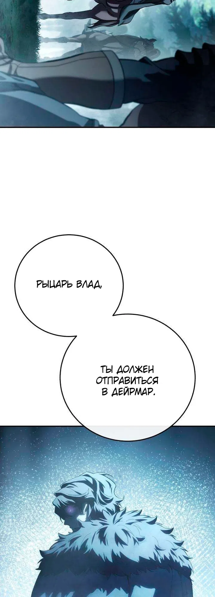 Read Звёздный мастер меча The Stellar Swordmaster RU Manga Online
