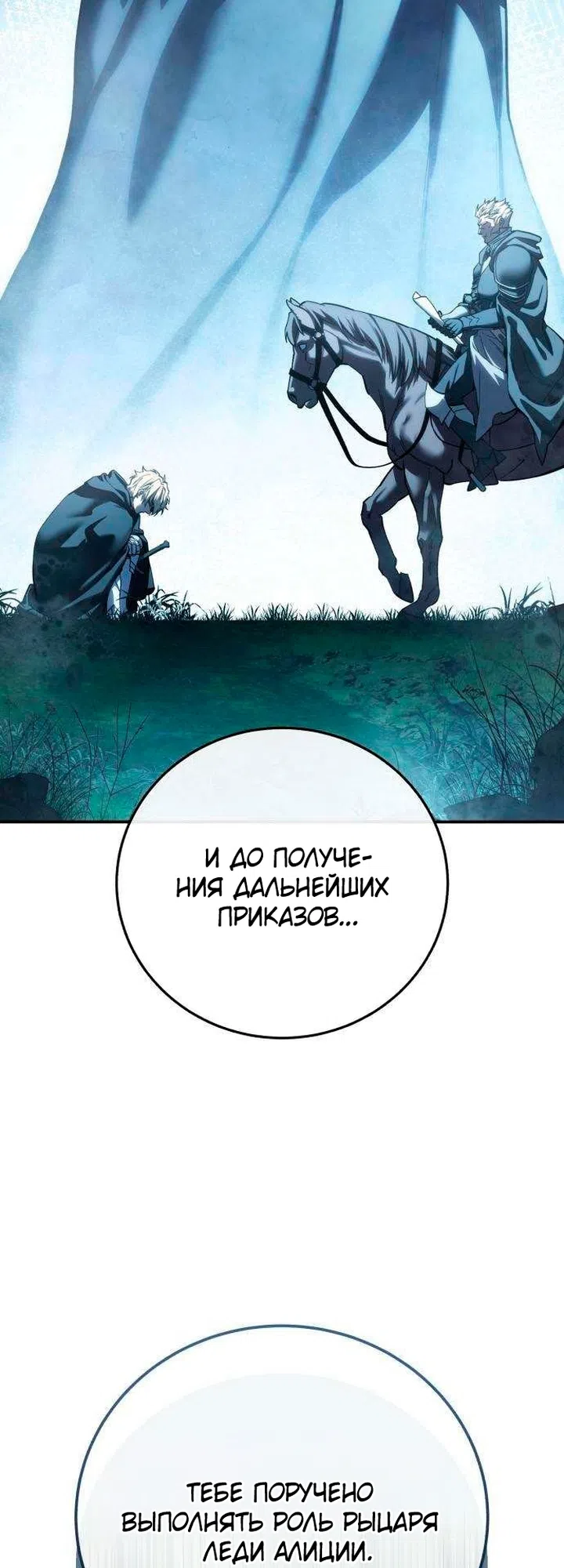 Read Звёздный мастер меча The Stellar Swordmaster RU Manga Online