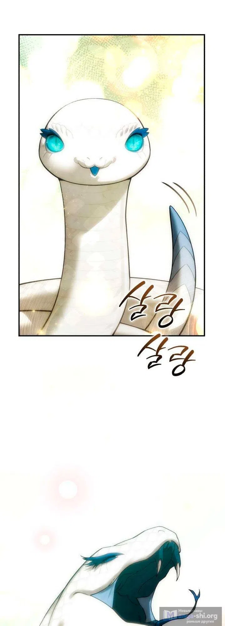 Read Звёздный мастер меча The Stellar Swordmaster RU Manga Online