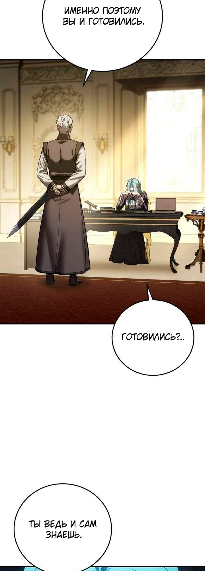 Read Звёздный мастер меча The Stellar Swordmaster RU Manga Online