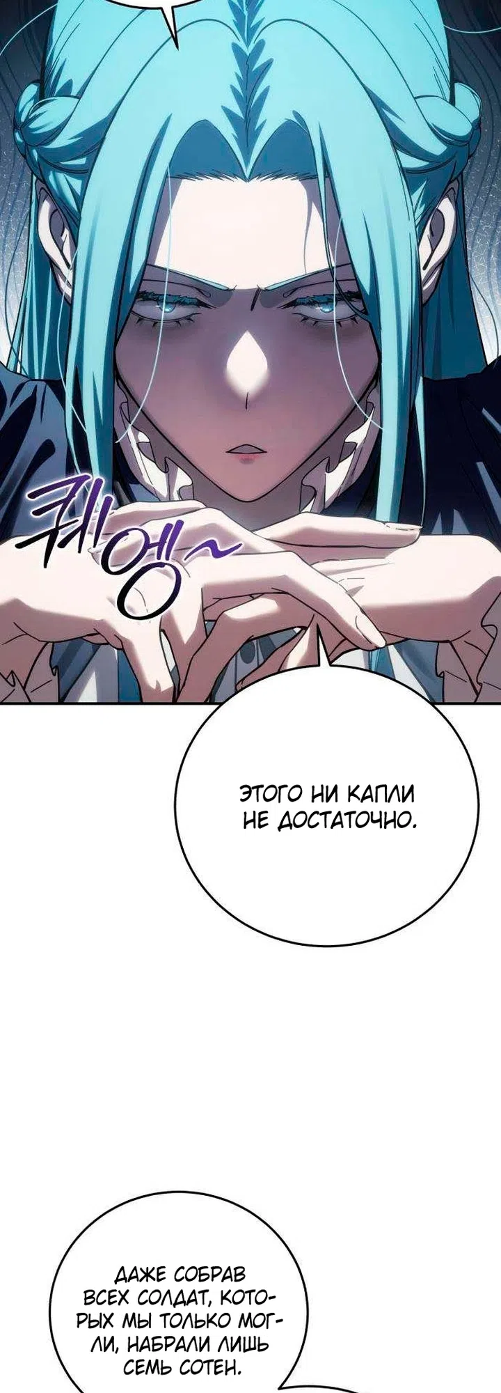 Read Звёздный мастер меча The Stellar Swordmaster RU Manga Online