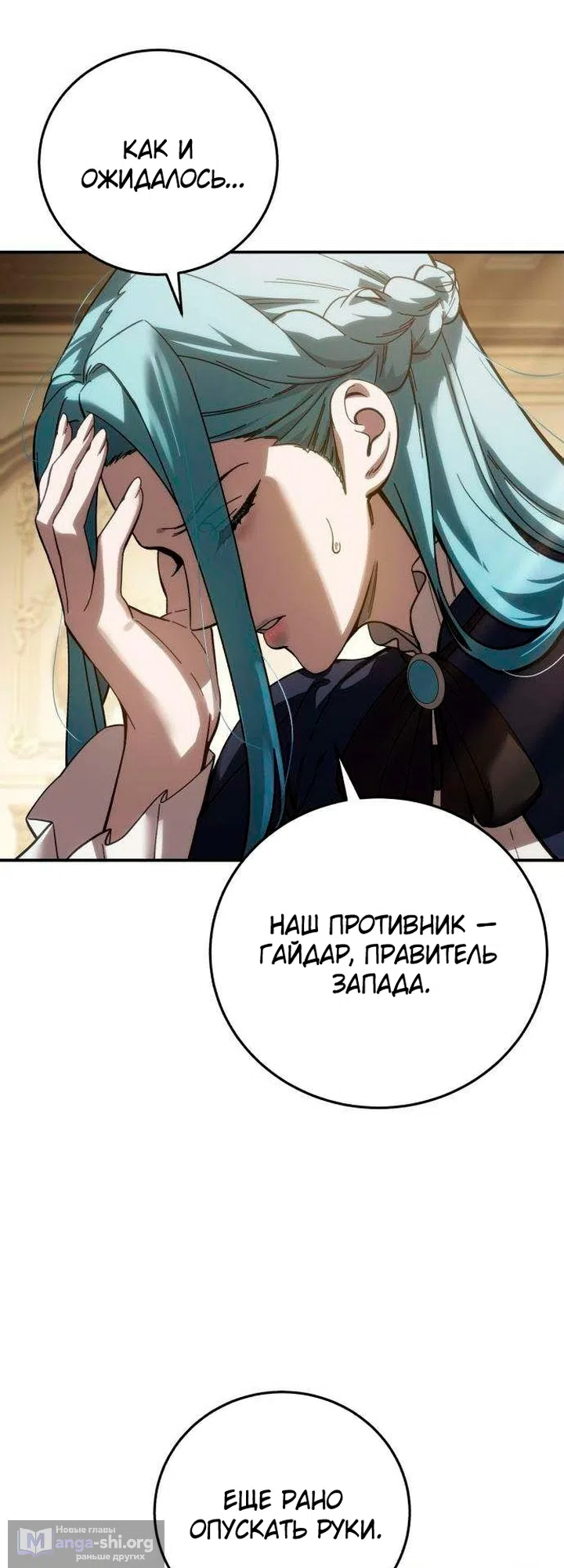 Read Звёздный мастер меча The Stellar Swordmaster RU Manga Online
