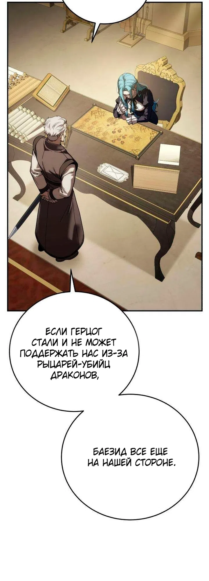 Read Звёздный мастер меча The Stellar Swordmaster RU Manga Online