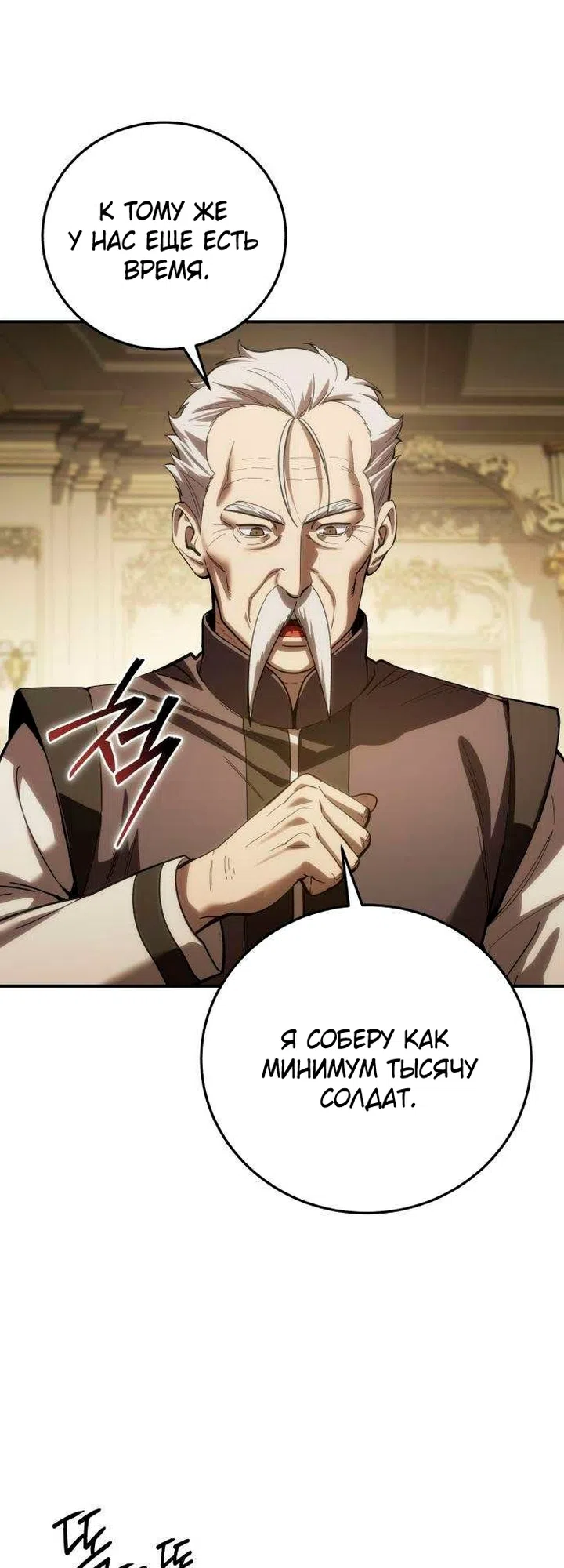 Read Звёздный мастер меча The Stellar Swordmaster RU Manga Online