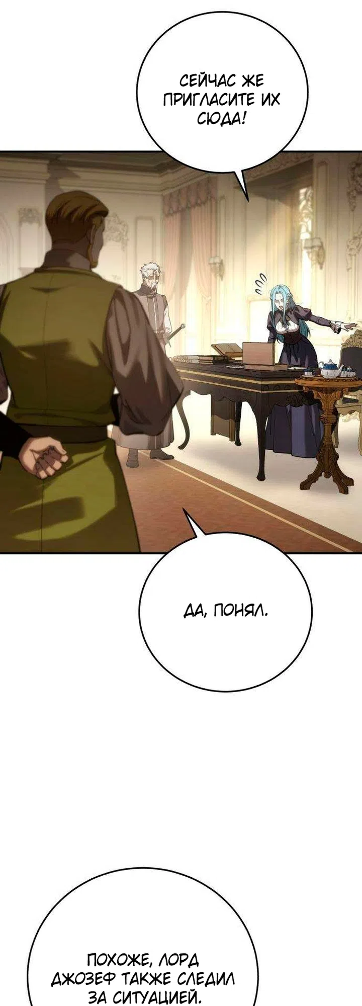 Read Звёздный мастер меча The Stellar Swordmaster RU Manga Online