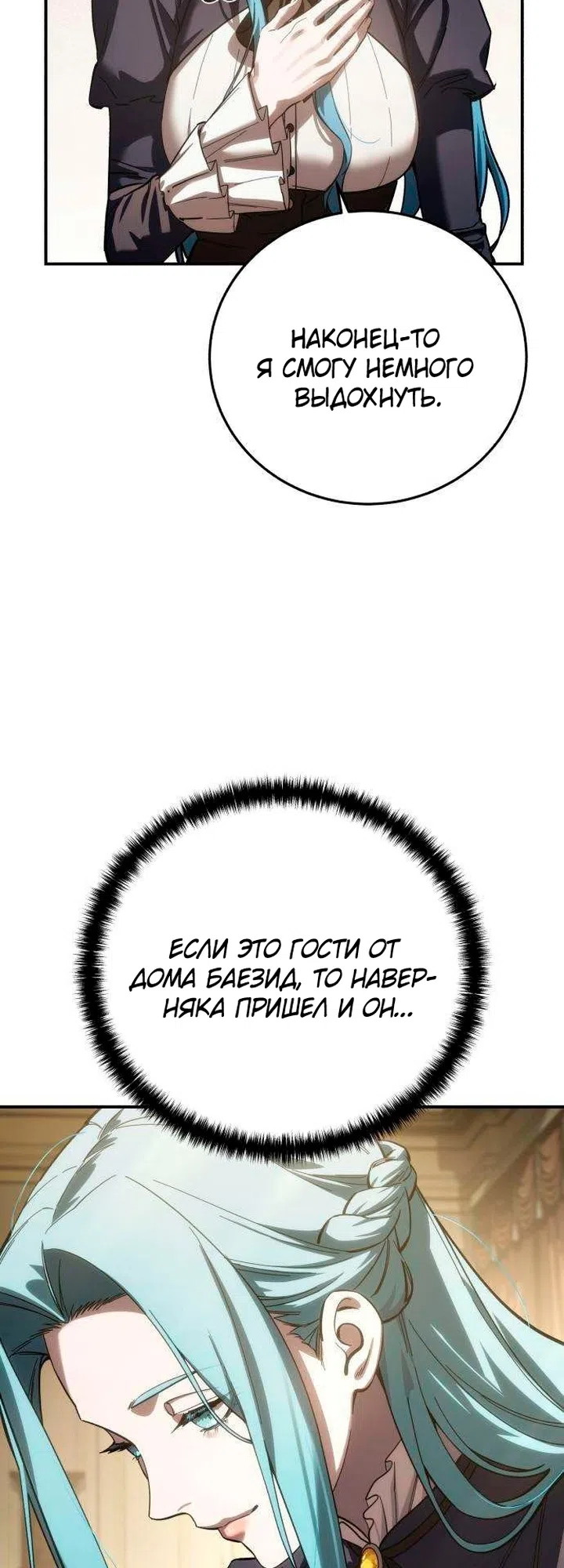 Read Звёздный мастер меча The Stellar Swordmaster RU Manga Online