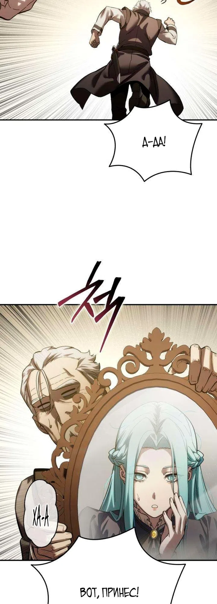Read Звёздный мастер меча The Stellar Swordmaster RU Manga Online