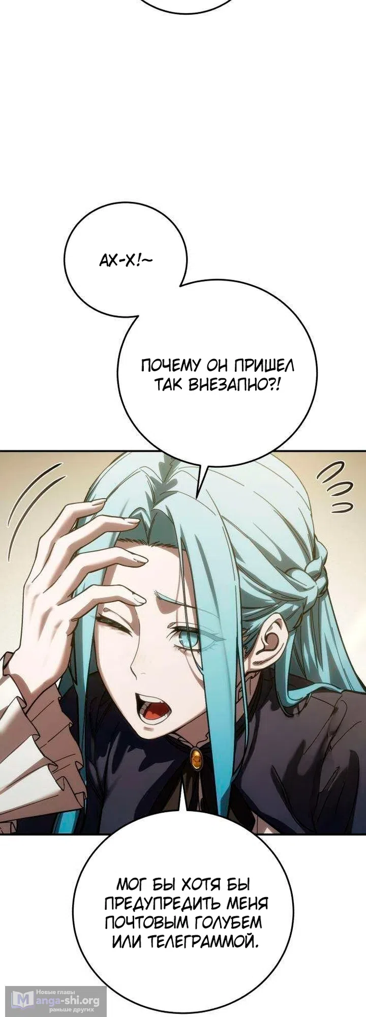 Read Звёздный мастер меча The Stellar Swordmaster RU Manga Online