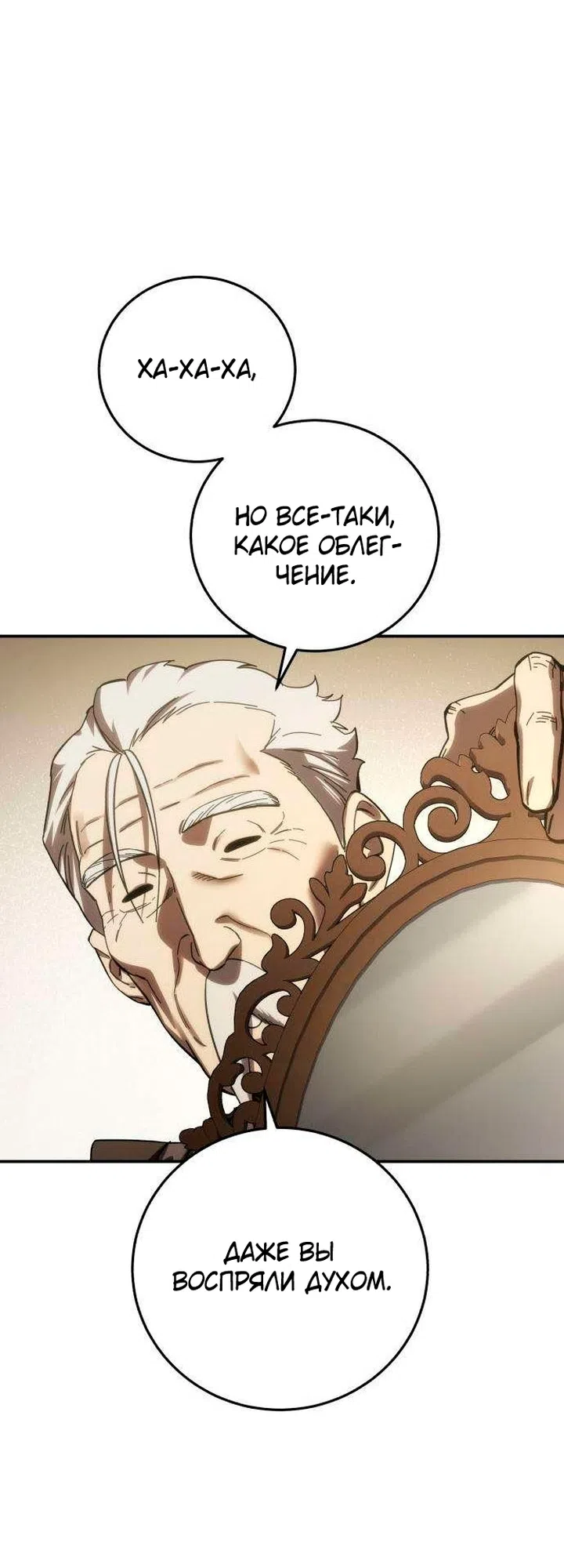 Read Звёздный мастер меча The Stellar Swordmaster RU Manga Online