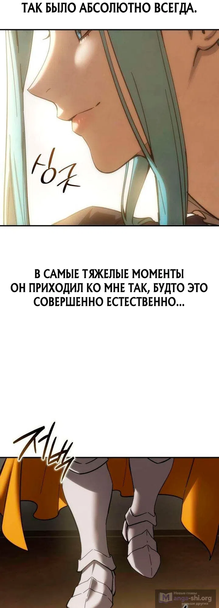 Read Звёздный мастер меча The Stellar Swordmaster RU Manga Online