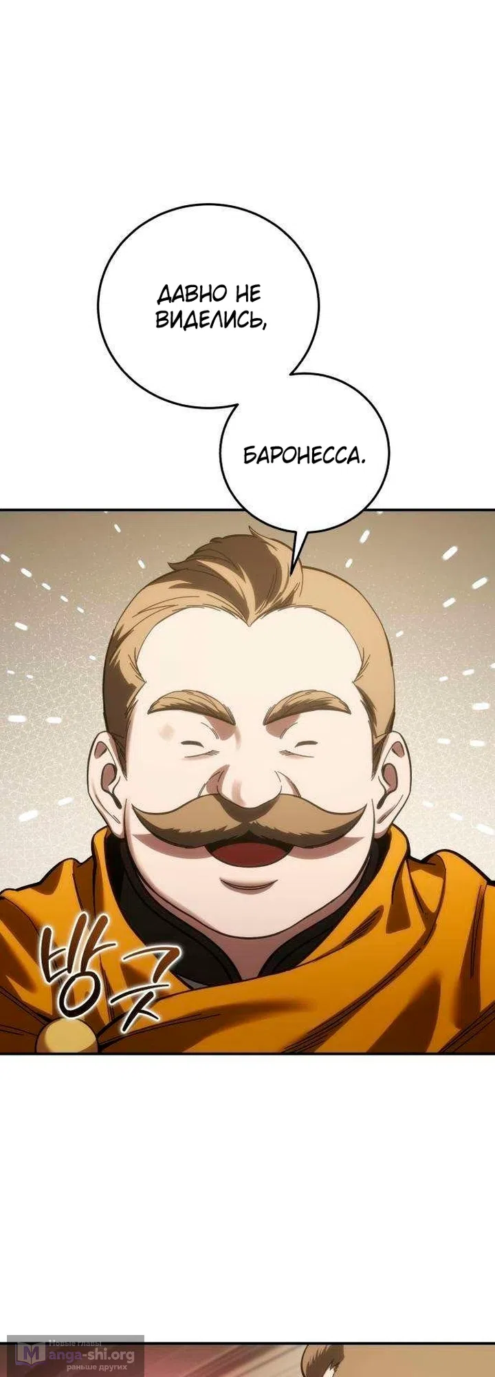 Read Звёздный мастер меча The Stellar Swordmaster RU Manga Online