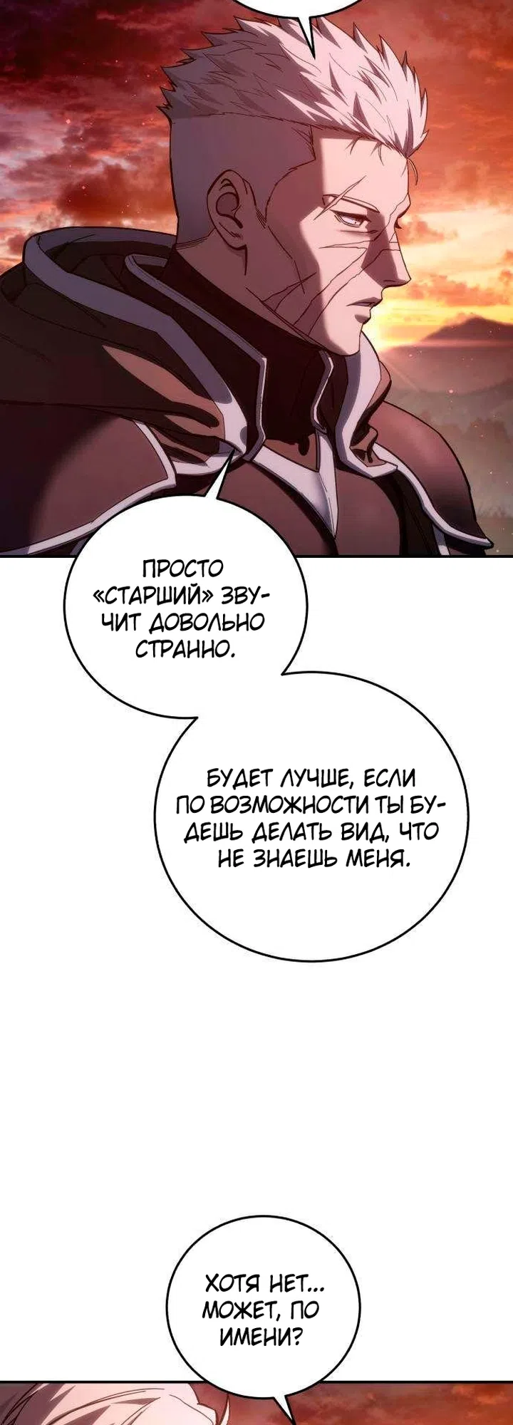 Read Звёздный мастер меча The Stellar Swordmaster RU Manga Online