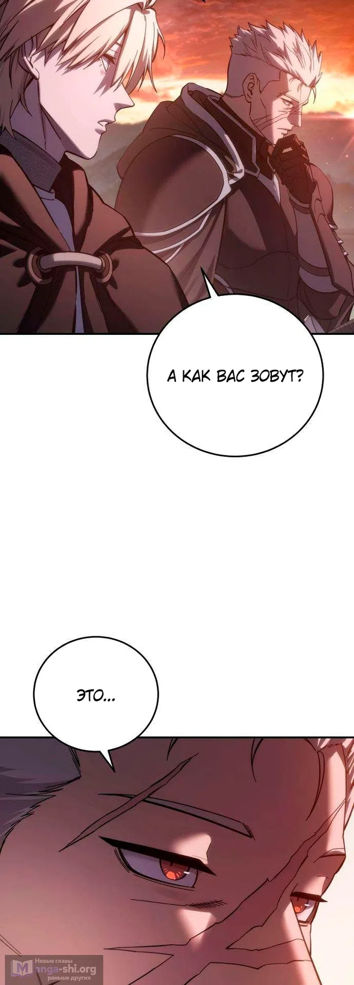 Read Звёздный мастер меча The Stellar Swordmaster RU Manga Online