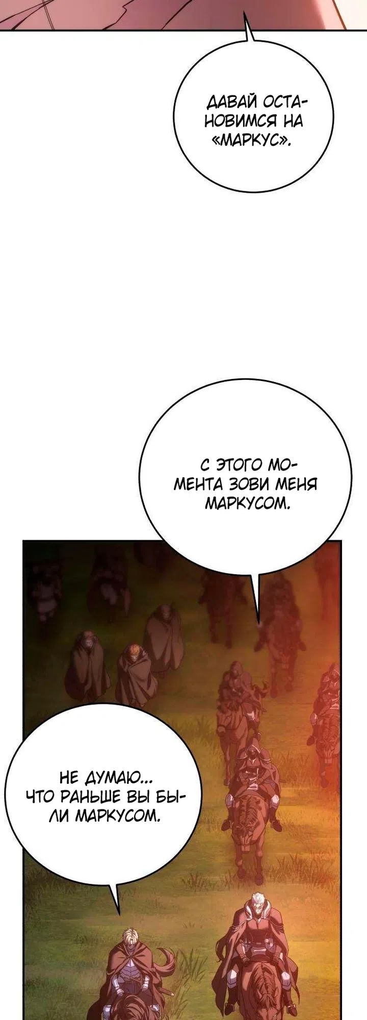 Read Звёздный мастер меча The Stellar Swordmaster RU Manga Online
