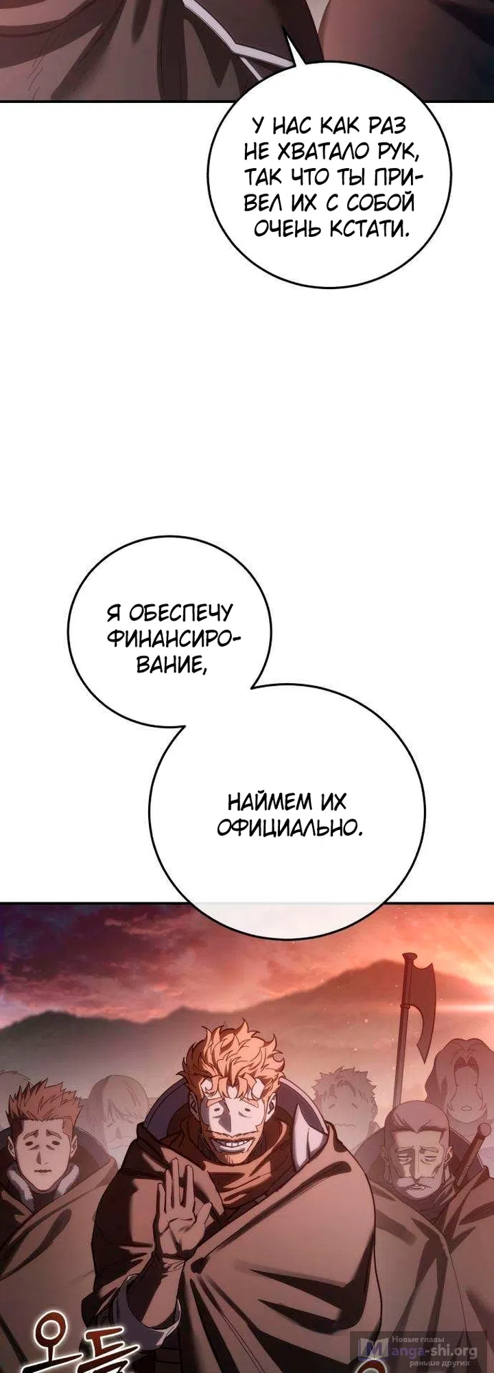 Read Звёздный мастер меча The Stellar Swordmaster RU Manga Online