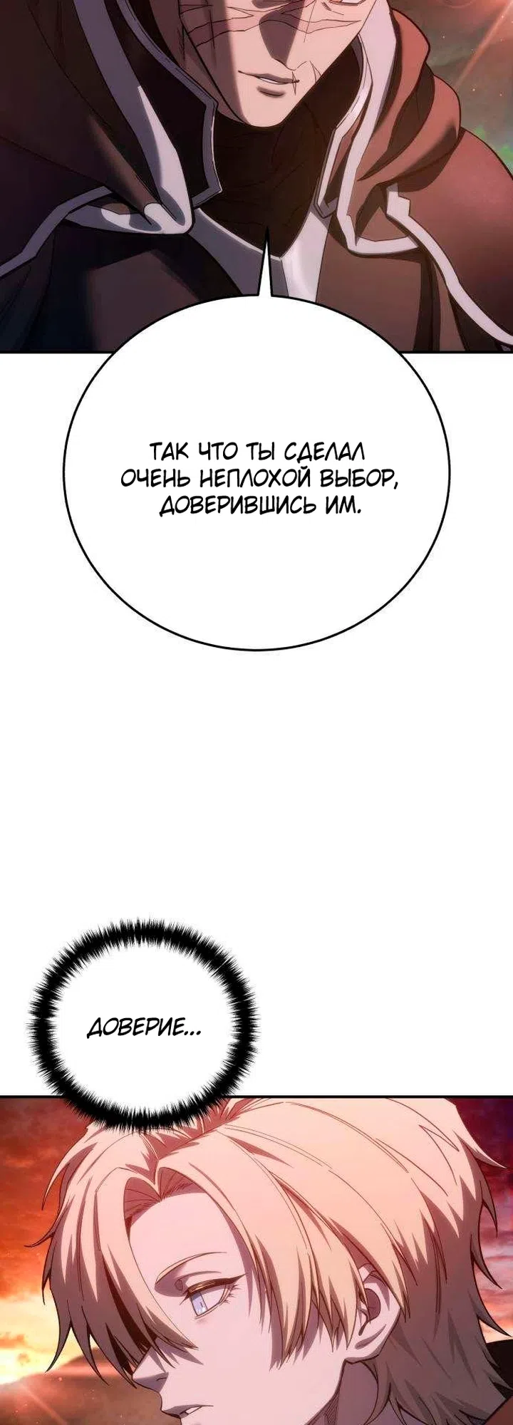 Read Звёздный мастер меча The Stellar Swordmaster RU Manga Online