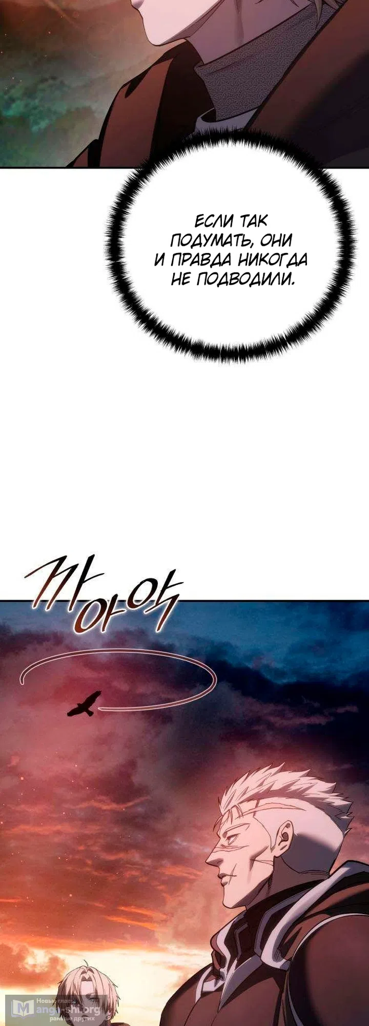 Read Звёздный мастер меча The Stellar Swordmaster RU Manga Online