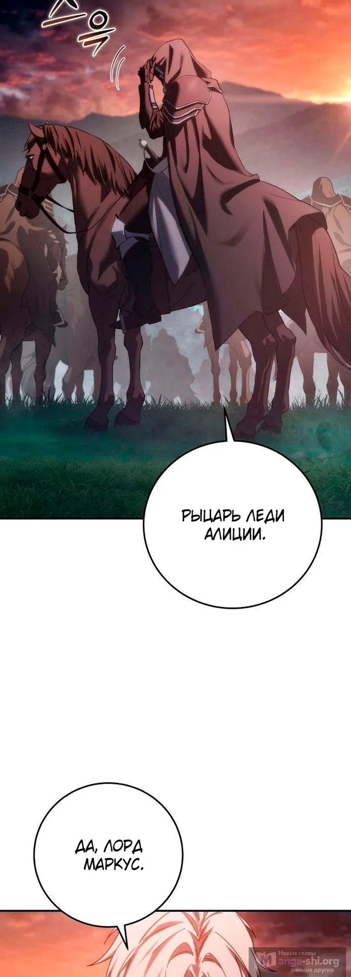 Read Звёздный мастер меча The Stellar Swordmaster RU Manga Online